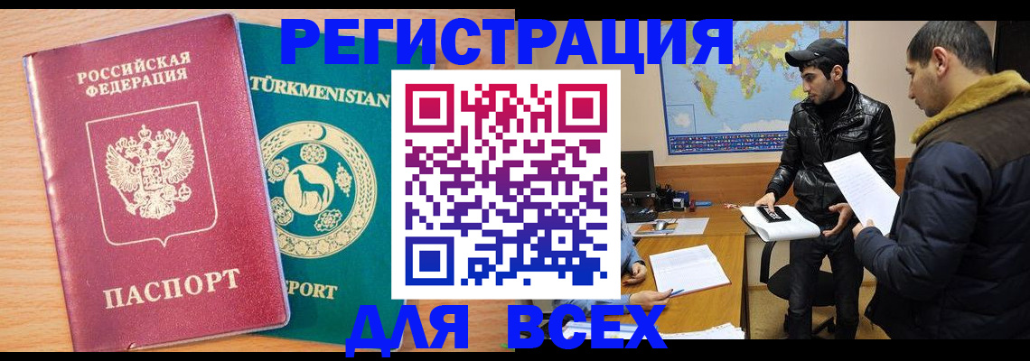 временная регистрация надежно в Железноводске
