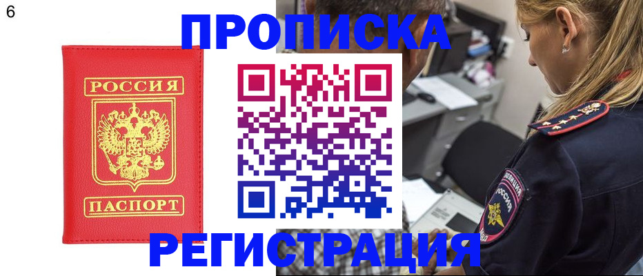 прописка иностранных граждан в Железноводске