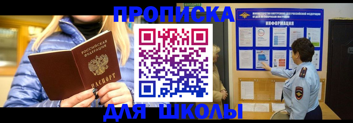 прописка паспорт в Железноводске